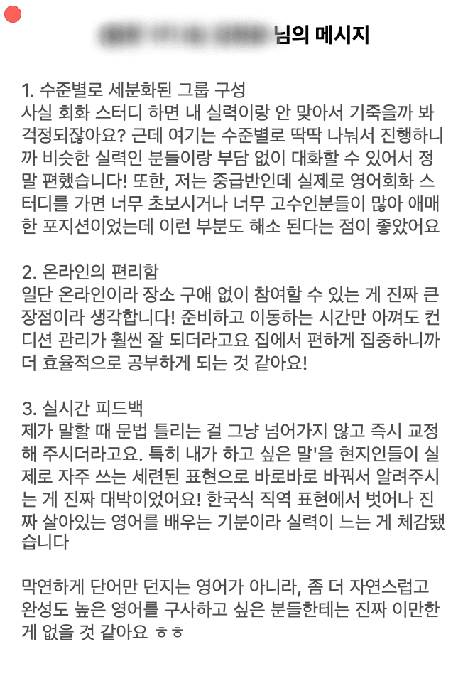 트임 수강생 실제 후기 7