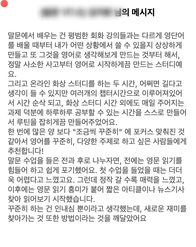 트임 수강생 실제 후기 8