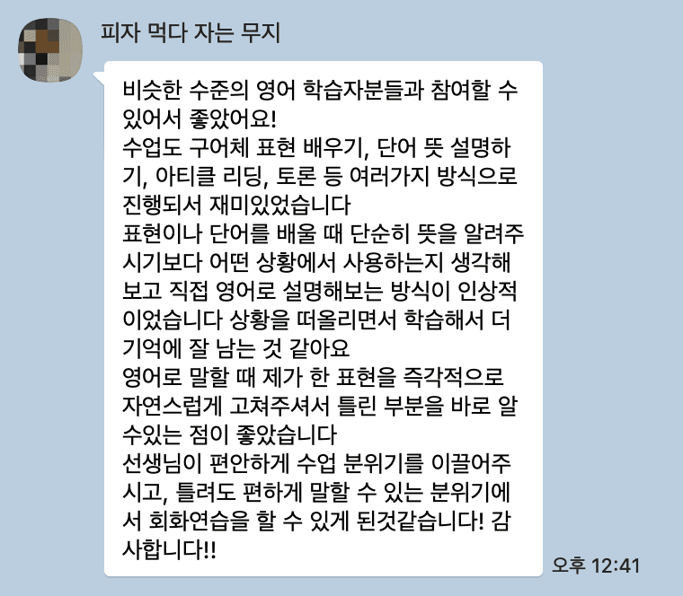 트임 수강생 실제 후기 9
