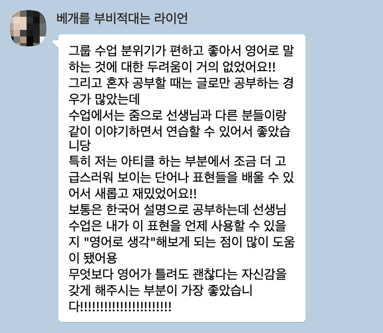 트임 수강생 실제 후기 11