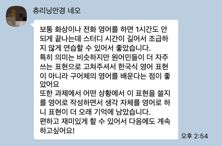 트임 수강생 실제 후기 12