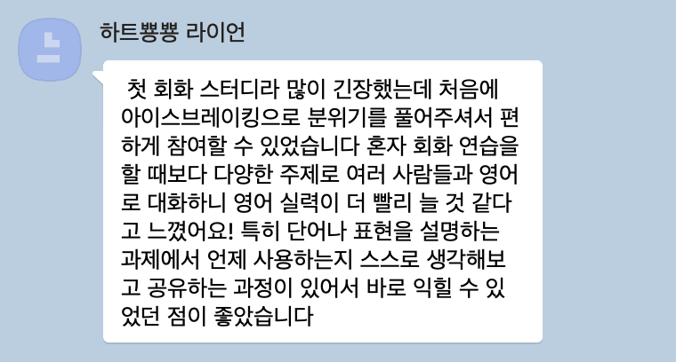 트임 수강생 실제 후기 17