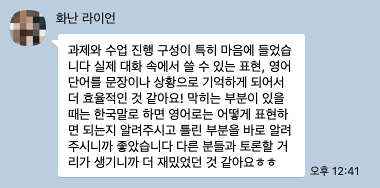 트임 수강생 실제 후기 20