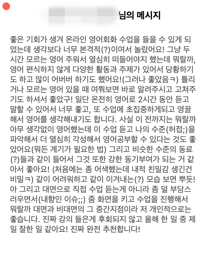 트임 수강생 실제 후기 24