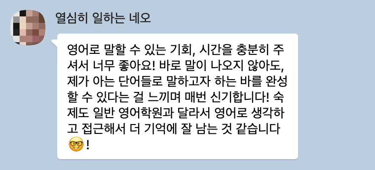 트임 수강생 실제 후기 25