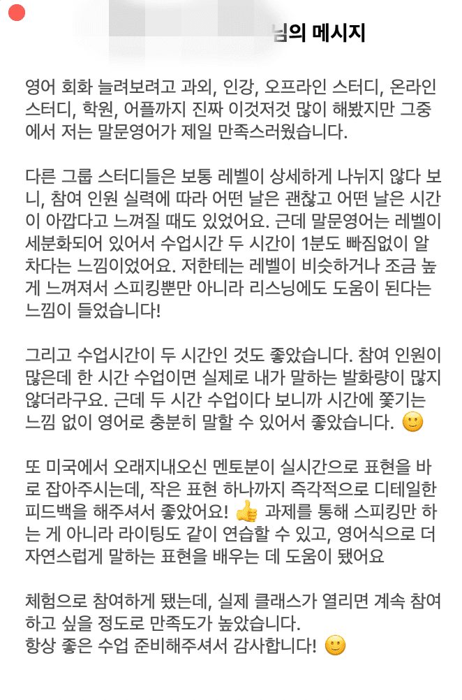 트임 수강생 실제 후기 26