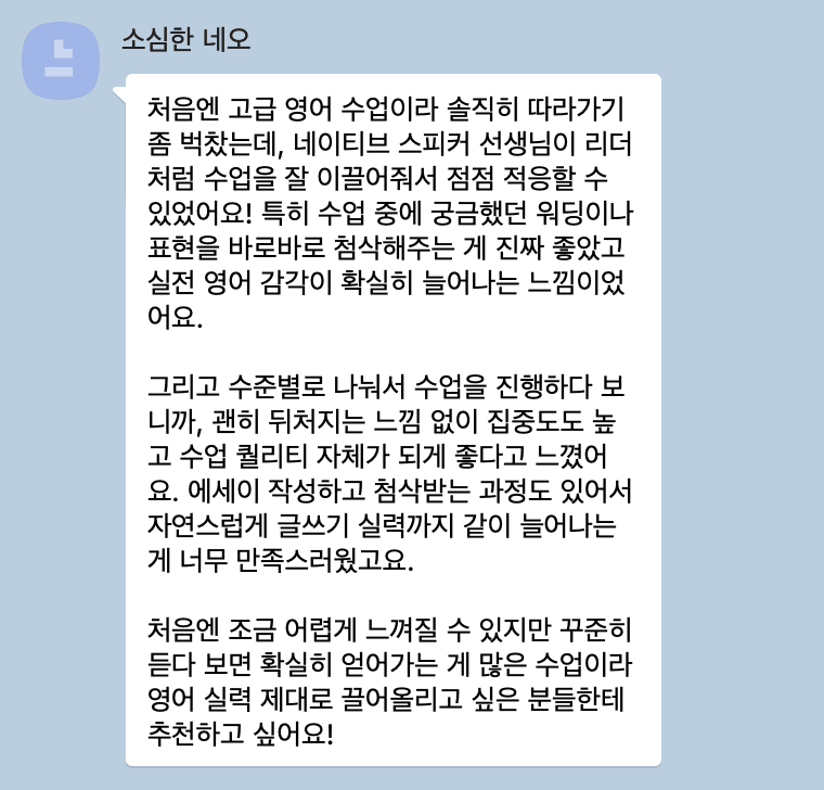 트임 수강생 실제 후기 27
