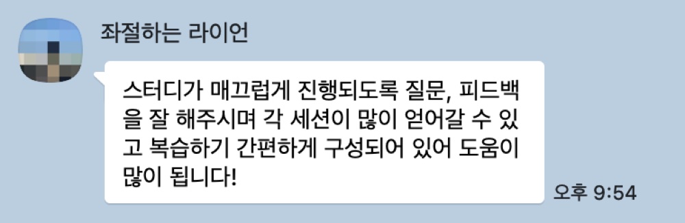 말문 온라인 영어회화 스터디