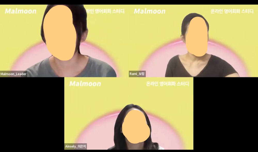 말문 온라인 영어회화 스터디
