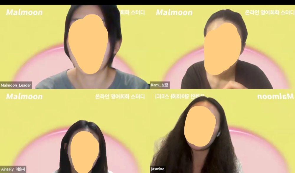말문 소수 정예 영어회화 스터디