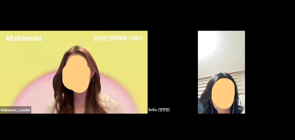 말문 온라인 영어회화 스터디