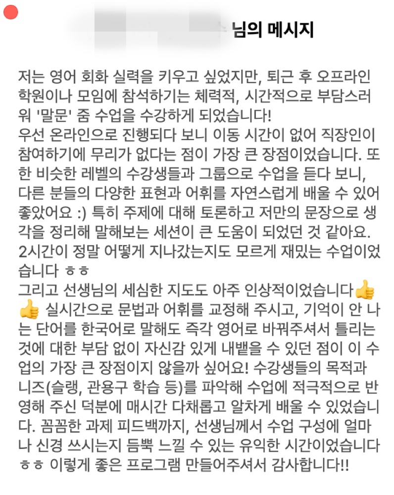 말문 스터디원 후기