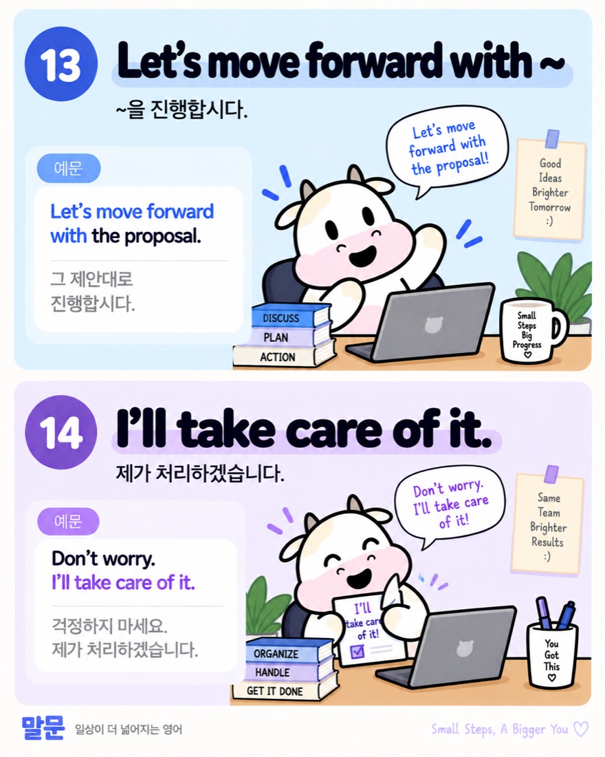 Let's move forward with / I'll take care of it