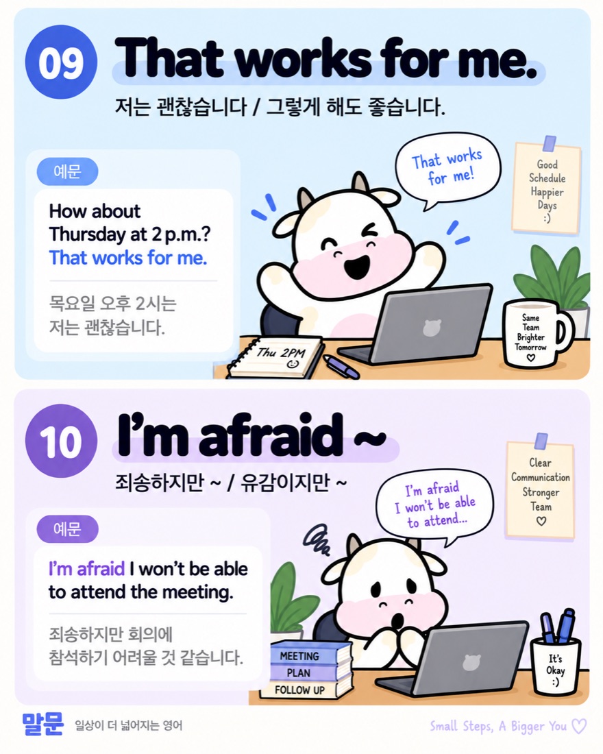 That works for me / I'm afraid