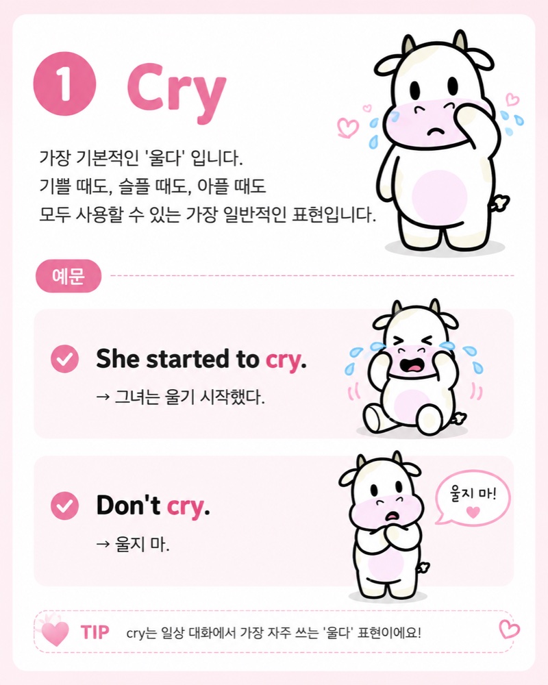 Cry