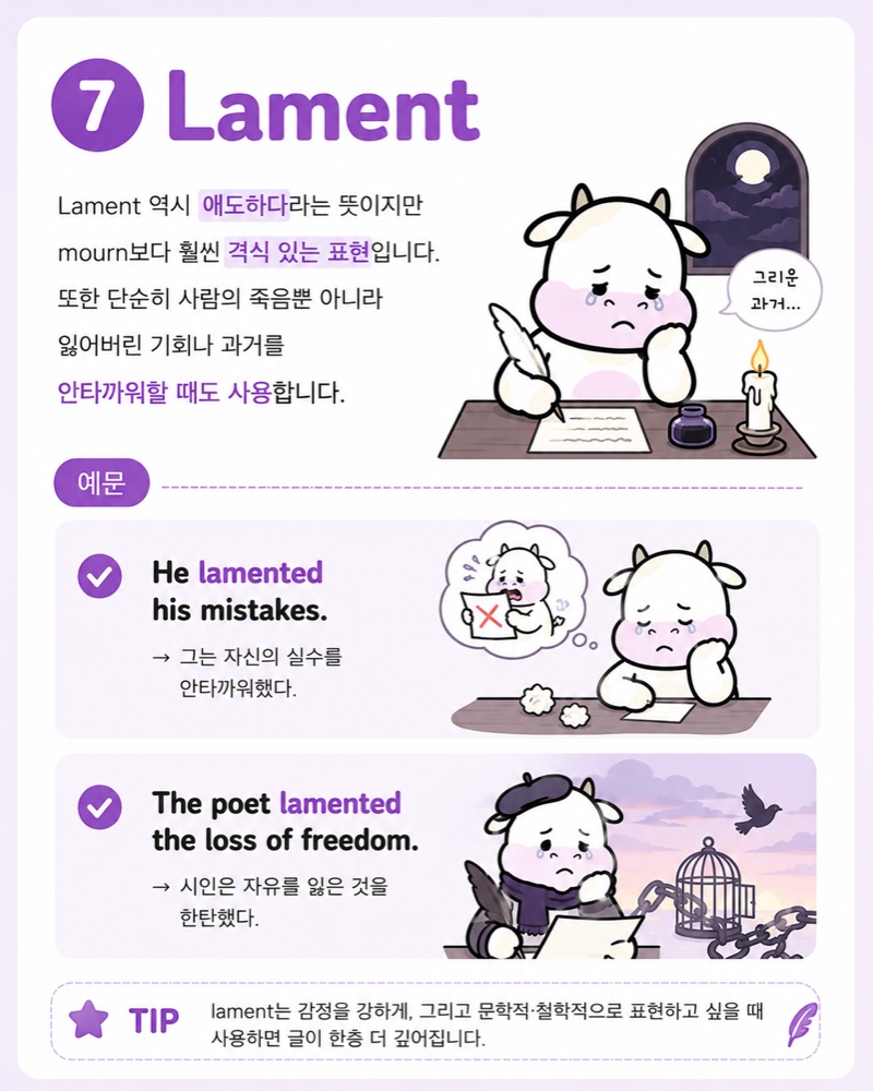 Lament