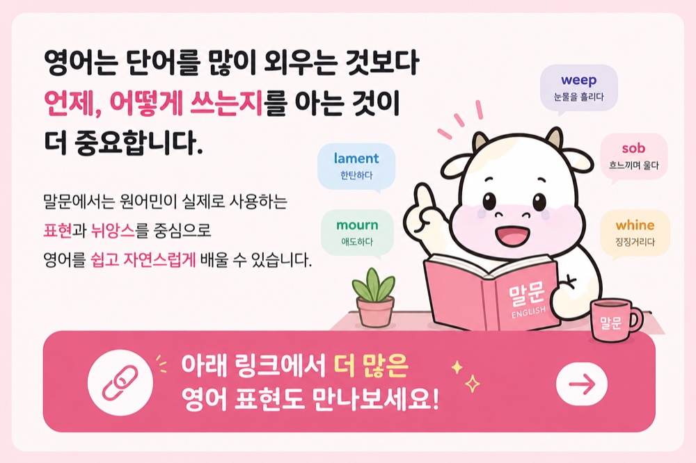 말문 영어 표현 배너