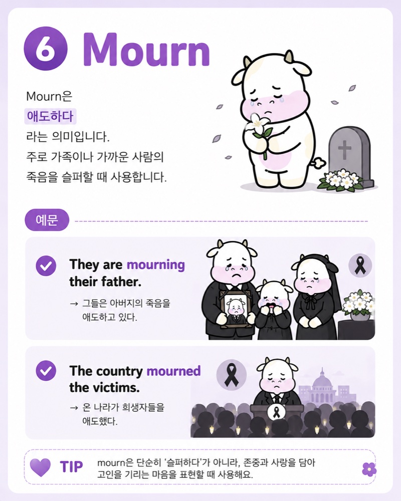 Mourn