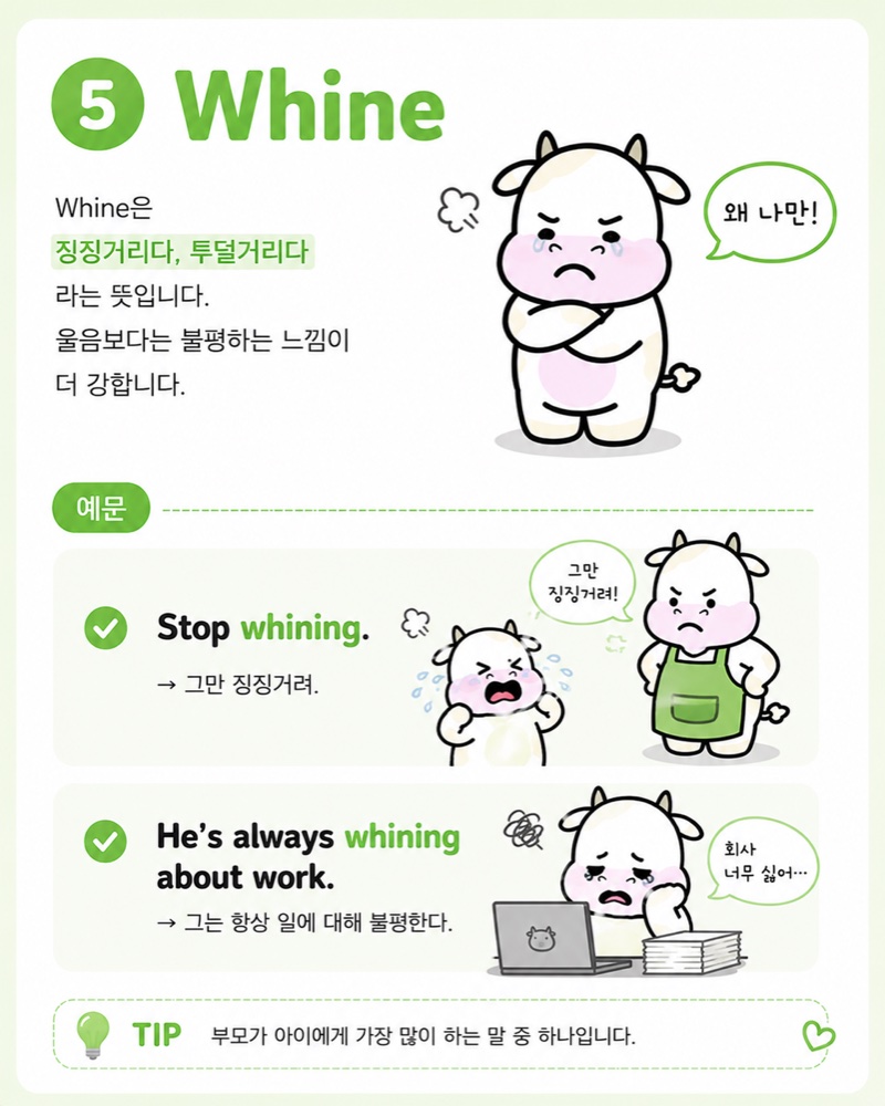 Whine