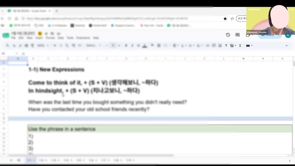 말문 온라인 영어회화 참여 방식