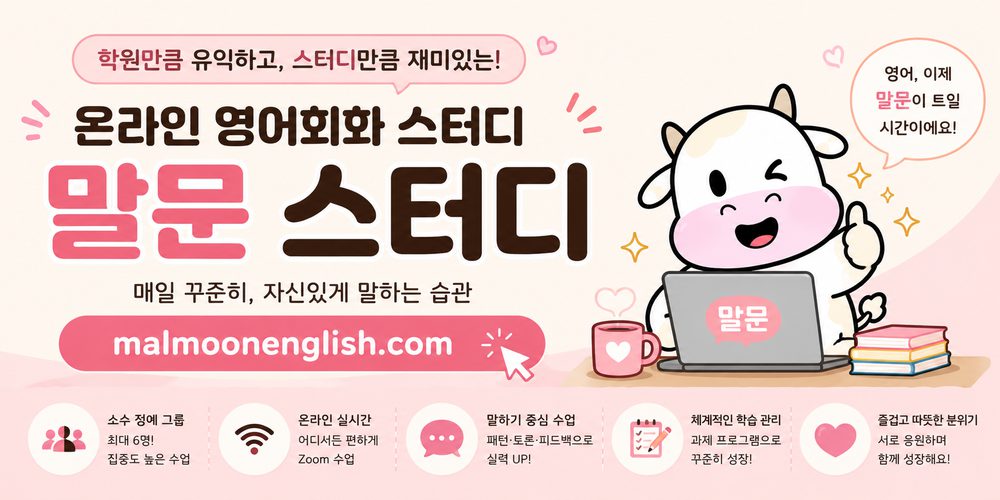 말문 네이버 배너