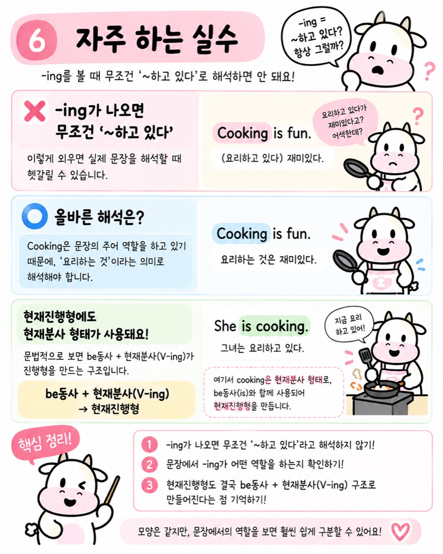 자주 하는 실수