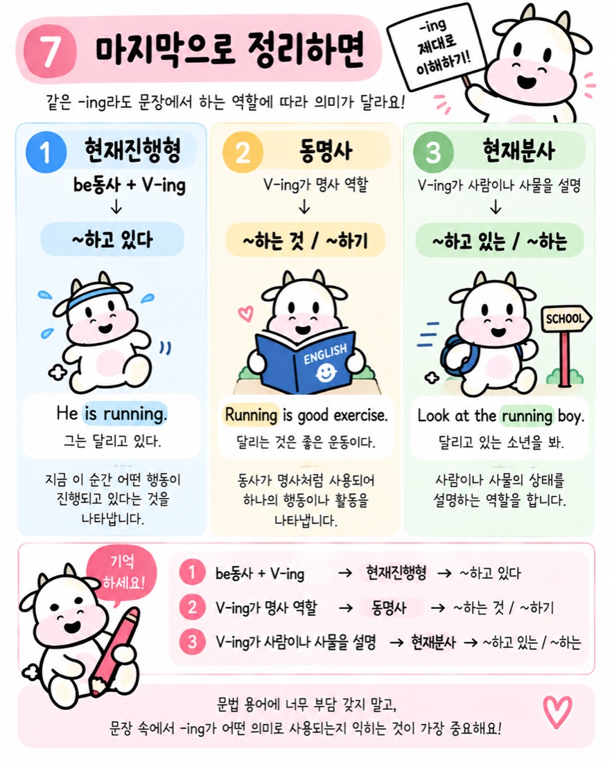 마지막으로 정리하면