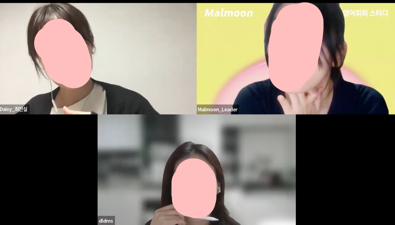 말문 온라인 영어회화 스터디 소규모 그룹 수업