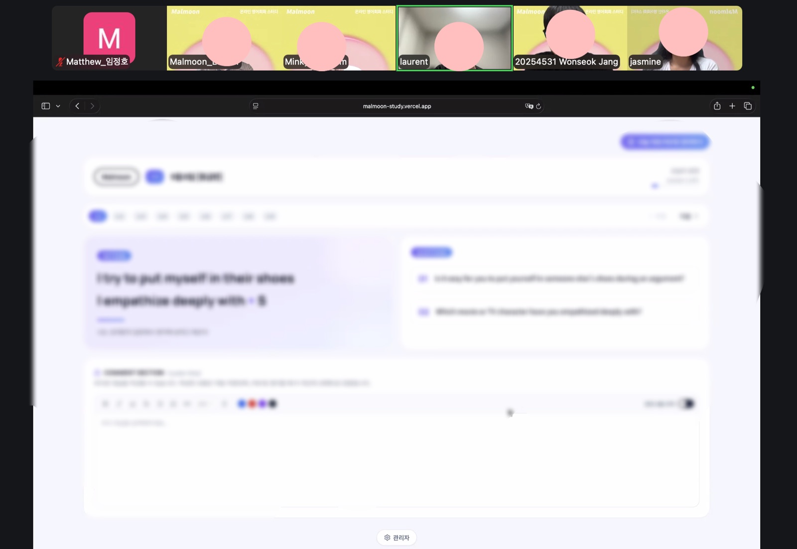 말문 온라인 영어회화 스터디 실시간 Zoom 수업