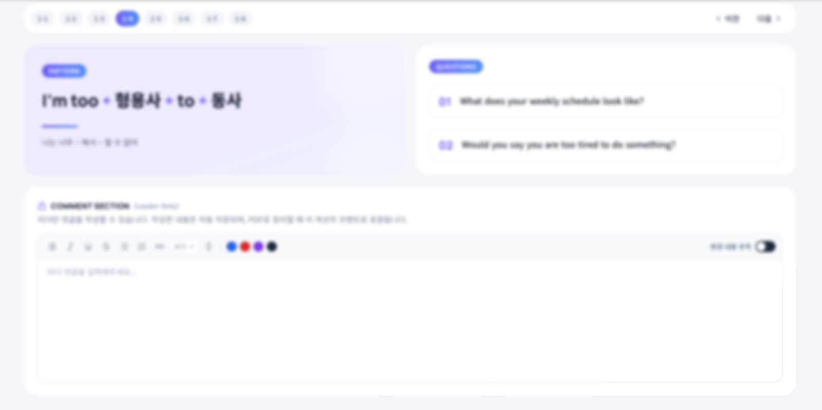 말문 영어회화 스터디 패턴 연습 자료