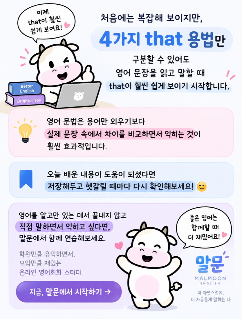 말문 영어회화 무료 상담 및 체험 신청하기