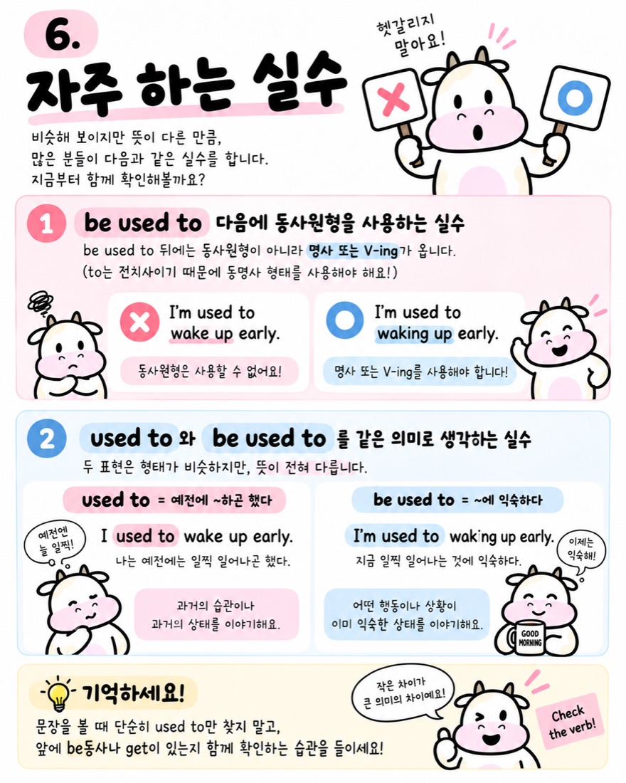 자주 하는 실수