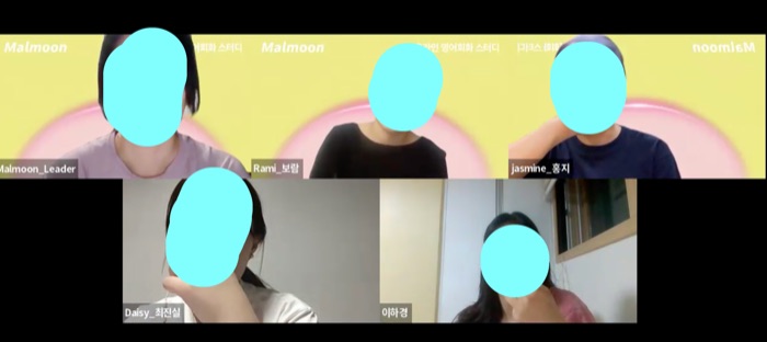 말문 온라인 영어회화 스터디 수업 화면