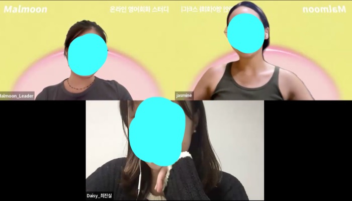 말문 온라인 영어회화 스터디 수업 화면