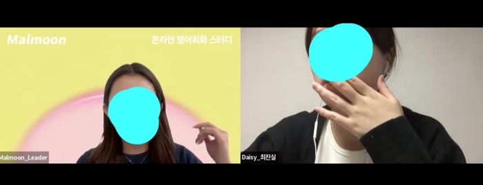 말문 온라인 영어회화 스터디 수업 화면