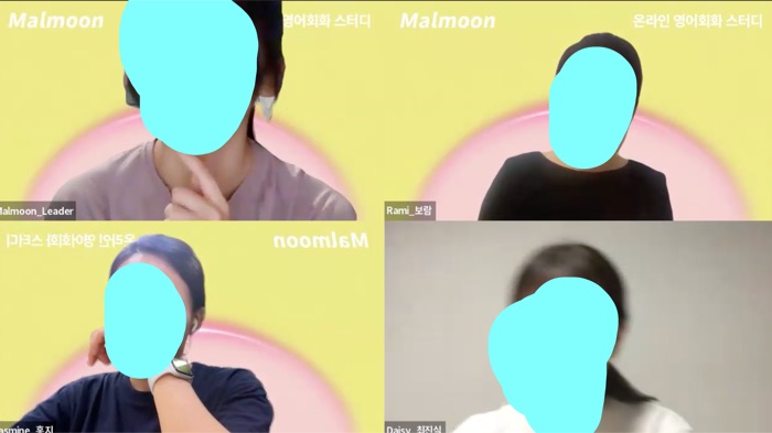 말문 온라인 영어회화 스터디 수업 화면